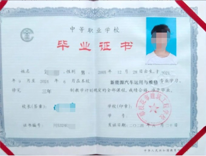 攀枝花攀枝花市建筑工程学校中专毕业证样本图片